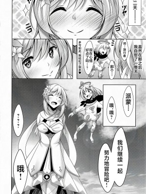 (C102) [夜風亭 (鳴神銀龍)] 蛍のオナニー事情 (原神) [黎欧出资汉化]_23
