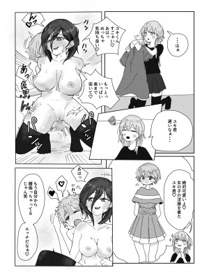 [ラット] 姉の友達に女装がバレました。_22