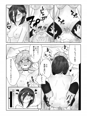 [ラット] 姉の友達に女装がバレました。_19