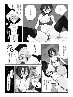 [ラット] 姉の友達に女装がバレました。_14