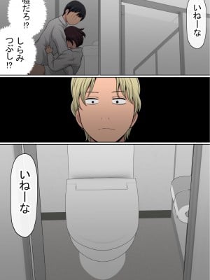 [赤本アカモト] わらしべおま〇こ!ヤれる子つなぎの性生活2_055