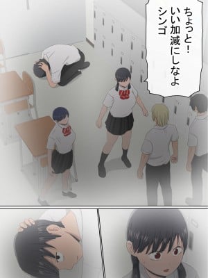 [赤本アカモト] わらしべおま〇こ!ヤれる子つなぎの性生活2_110