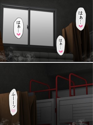 [赤本アカモト] わらしべおま〇こ!ヤれる子つなぎの性生活2_288