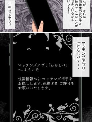[赤本アカモト] わらしべおま〇こ!ヤれる子つなぎの性生活2_010