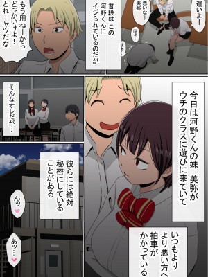 [赤本アカモト] わらしべおま〇こ!ヤれる子つなぎの性生活2_007