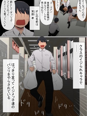 [赤本アカモト] わらしべおま〇こ!ヤれる子つなぎの性生活2_006