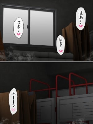[赤本アカモト] わらしべおま〇こ!ヤれる子つなぎの性生活2_123