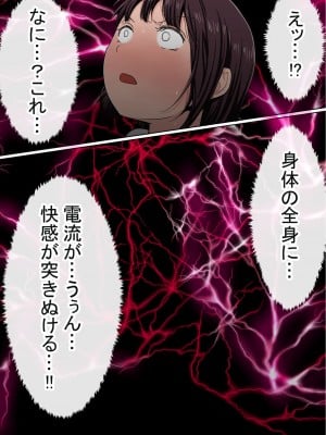 [赤本アカモト] わらしべおま〇こ!ヤれる子つなぎの性生活2_031
