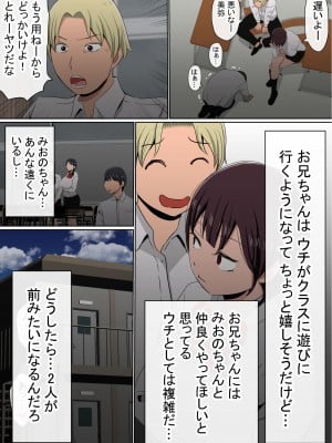 [赤本アカモト] わらしべおま〇こ!ヤれる子つなぎの性生活2_167