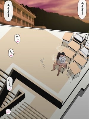 [赤本アカモト] わらしべおま〇こ!ヤれる子つなぎの性生活2_076