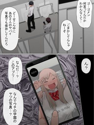 [赤本アカモト] わらしべおま〇こ!ヤれる子つなぎの性生活2_187