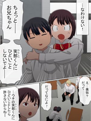 [赤本アカモト] わらしべおま〇こ!ヤれる子つなぎの性生活2_298