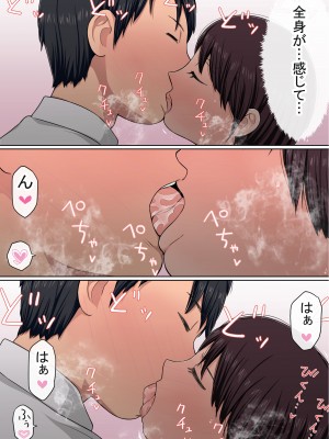 [赤本アカモト] わらしべおま〇こ!ヤれる子つなぎの性生活2_210