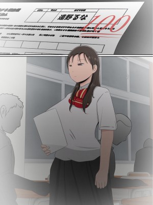 [赤本アカモト] わらしべおま〇こ!ヤれる子つなぎの性生活2_424
