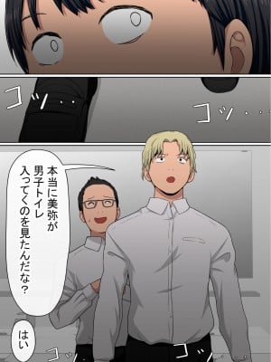 [赤本アカモト] わらしべおま〇こ!ヤれる子つなぎの性生活2_053