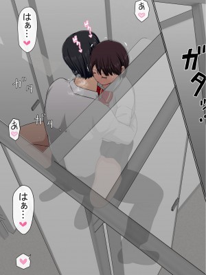 [赤本アカモト] わらしべおま〇こ!ヤれる子つなぎの性生活2_046