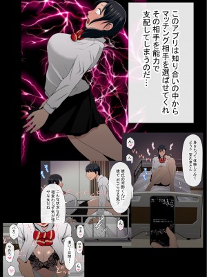 [赤本アカモト] わらしべおま〇こ!ヤれる子つなぎの性生活2_011