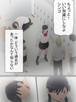 [赤本アカモト] わらしべおま〇こ!ヤれる子つなぎの性生活2_275