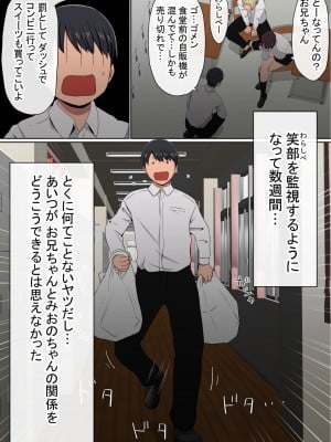 [赤本アカモト] わらしべおま〇こ!ヤれる子つなぎの性生活2_166