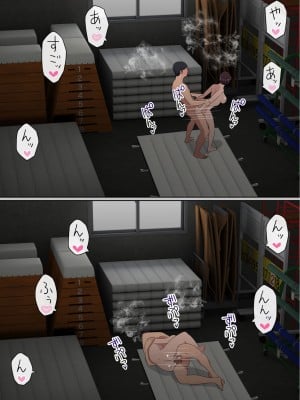 [赤本アカモト] わらしべおま〇こ!ヤれる子つなぎの性生活2_095