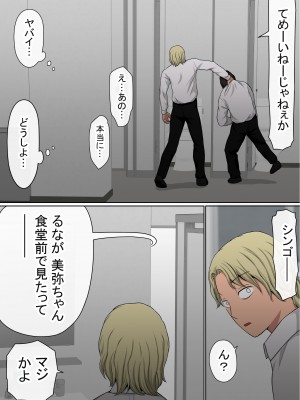[赤本アカモト] わらしべおま〇こ!ヤれる子つなぎの性生活2_221