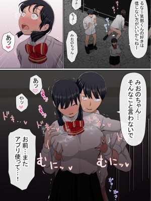 [赤本アカモト] わらしべおま〇こ!ヤれる子つなぎの性生活2_173