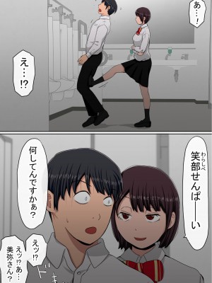 [赤本アカモト] わらしべおま〇こ!ヤれる子つなぎの性生活2_183