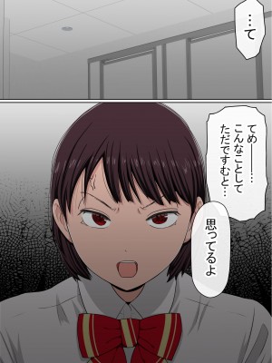 [赤本アカモト] わらしべおま〇こ!ヤれる子つなぎの性生活2_192