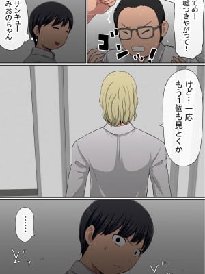 [赤本アカモト] わらしべおま〇こ!ヤれる子つなぎの性生活2_057