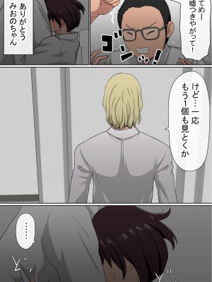 [赤本アカモト] わらしべおま〇こ!ヤれる子つなぎの性生活2_222