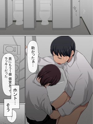 [赤本アカモト] わらしべおま〇こ!ヤれる子つなぎの性生活2_226