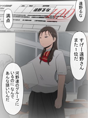 [赤本アカモト] わらしべおま〇こ!ヤれる子つなぎの性生活2_285