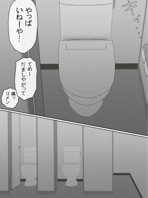 [赤本アカモト] わらしべおま〇こ!ヤれる子つなぎの性生活2_225