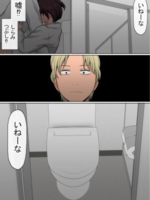 [赤本アカモト] わらしべおま〇こ!ヤれる子つなぎの性生活2_220