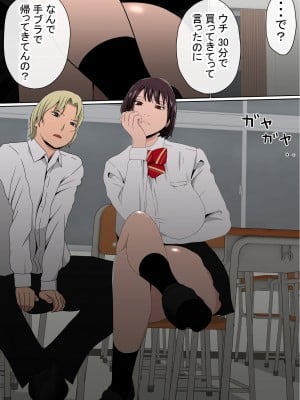 [赤本アカモト] わらしべおま〇こ!ヤれる子つなぎの性生活2_005