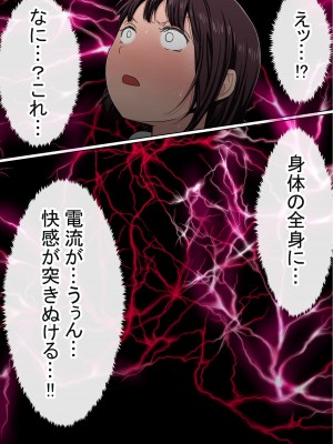 [赤本アカモト] わらしべおま〇こ!ヤれる子つなぎの性生活2_195