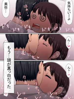 [赤本アカモト] わらしべおま〇こ!ヤれる子つなぎの性生活2_203