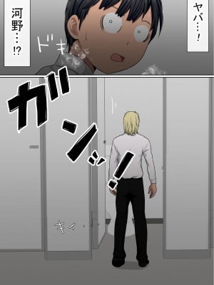[赤本アカモト] わらしべおま〇こ!ヤれる子つなぎの性生活2_054
