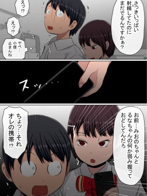 [赤本アカモト] わらしべおま〇こ!ヤれる子つなぎの性生活2_185