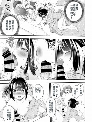 [鶴山ミト] お前で童貞卒業...するはずが! (COMIC BAVEL 2020年8月号)[我不看本子个人汉化] [DL版]_10