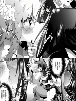 [さき千鈴] ウサギは闇帝さまに逆らえませんっ!! episode1 [予本个人汉化]_10
