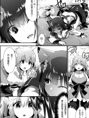 [さき千鈴] ウサギは闇帝さまに逆らえませんっ!! episode1 [予本个人汉化]_09