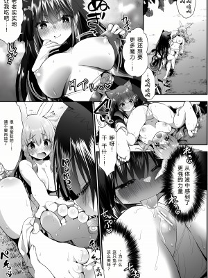 [さき千鈴] ウサギは闇帝さまに逆らえませんっ!! episode1 [予本个人汉化]_14