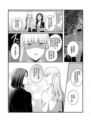 [食べ放題 (生肉)] 創作百合まとめ4 社会人編｜ 原创百合合集本4 [中国語] [DL版]_67