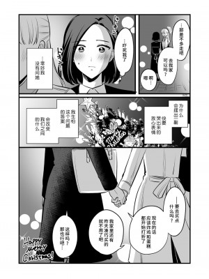 [食べ放題 (生肉)] 創作百合まとめ4 社会人編｜ 原创百合合集本4 [中国語] [DL版]_36