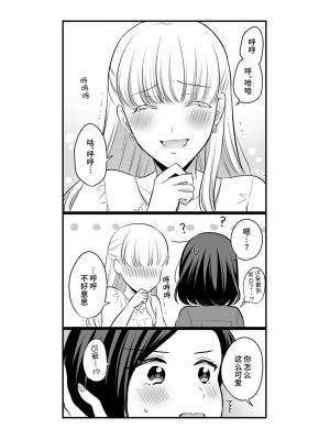 [食べ放題 (生肉)] 創作百合まとめ4 社会人編｜ 原创百合合集本4 [中国語] [DL版]_09