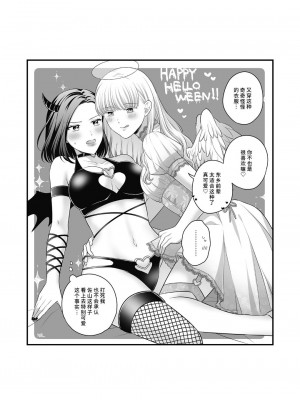 [食べ放題 (生肉)] 創作百合まとめ4 社会人編｜ 原创百合合集本4 [中国語] [DL版]_06