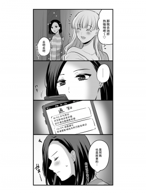 [食べ放題 (生肉)] 創作百合まとめ4 社会人編｜ 原创百合合集本4 [中国語] [DL版]_52