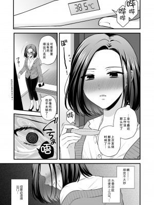 [食べ放題 (生肉)] 創作百合まとめ4 社会人編｜ 原创百合合集本4 [中国語] [DL版]_72