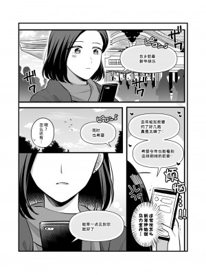 [食べ放題 (生肉)] 創作百合まとめ4 社会人編｜ 原创百合合集本4 [中国語] [DL版]_40